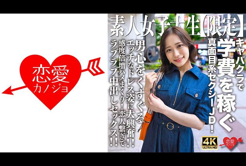 546EROFV-233Amateur JD [Limited] Wu Jiang, 21 years old, a serious and sexy JD who earns tuition in a dance hall! I&#039;m so excited to see her sexy dress making men&#039;s hearts itch! ! Double the sensitivity, damn it!... - AV大平台-Chinese Subtitles, Adult Films, AV, China, Online Streaming