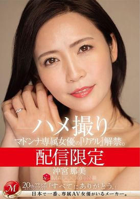 MDON-043LIMITED RELEASE Madonna’s exclusive female-only “Real” has been released. Madun! ! ! ! Nami Okimiya Gonzo - AV大平台-Chinese Subtitles, Adult Films, AV, China, Online Streaming