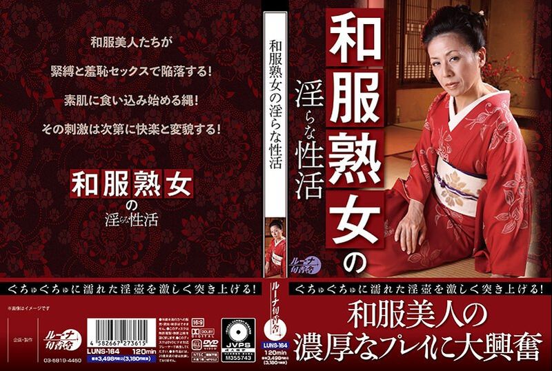 LUNS-164Lewd sex act of Japanese mature woman - AV大平台-Chinese Subtitles, Adult Films, AV, China, Online Streaming