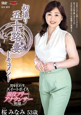 JRZE-174First shot of 50&#039;s wife record Minami Sakura - AV大平台-Chinese Subtitles, Adult Films, AV, China, Online Streaming