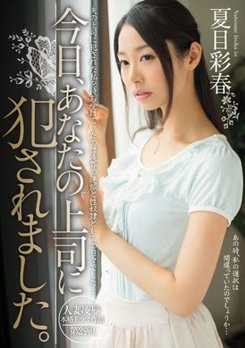 MIDE-064[VIP On Demand]  I was raped by your boss today. Natsume Ayharu - AV大平台-Chinese Subtitles, Adult Films, AV, China, Online Streaming