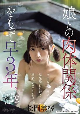 CAWD-608I have been having a physical relationship with my daughter for three years, and this year it’s time to go on a trip to a hot spring without telling my wife. Song Gang Mio - AV大平台-Chinese Subtitles, Adult Films, AV, China, Online Streaming