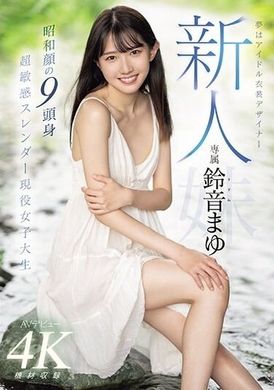 MIDV-604Suzune Mayu, a newcomer who dreams of becoming an idol fashion designer, makes her AV debut. Showa style 9-headed body. Super sensitive and slender active female college student. - AV大平台-Chinese Subtitles, Adult Films, AV, China, Online Streaming
