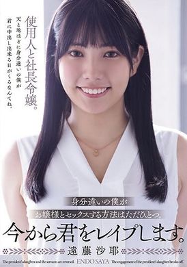 SAME-094The only way for me to have sex with the eldest lady is because of my different status. From now on I will rape you. Saya Endo - AV大平台-Chinese Subtitles, Adult Films, AV, China, Online Streaming