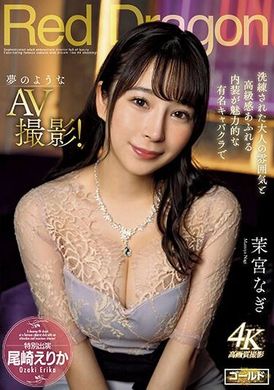 GDRD-014Red Dragon Nagi Momiya - AV大平台-Chinese Subtitles, Adult Films, AV, China, Online Streaming