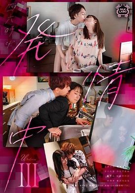 SILK-148[VIP On Demand]  Always hot III - AV大平台-Chinese Subtitles, Adult Films, AV, China, Online Streaming