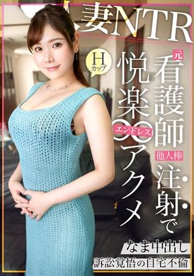 300MIUM-1012[At Home NTR H Breastfeeding Wife] She had sex in the hospital duty room... She had a love affair with her doctor husband before marriage, but she didn&#039;t reply to him for many years after her son was... - AV大平台-Chinese Subtitles, Adult Films, AV, China, Online Streaming