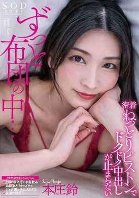 STARS-974All the time in the futon...Rin Honjo can&#039;t stop cumming inside with a sticky piston Rin Honjo - AV大平台-Chinese Subtitles, Adult Films, AV, China, Online Streaming