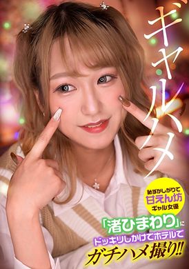 767GPH-013I prank the shy and spoiled girl actress Himawari Nagisa and film real sex scenes in a hotel! - AV大平台-Chinese Subtitles, Adult Films, AV, China, Online Streaming