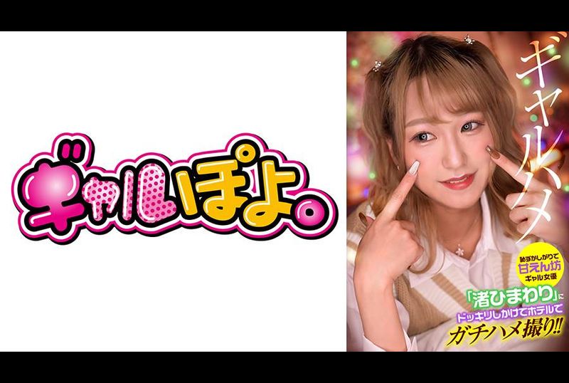 767GPH-013I prank the shy and spoiled girl actress Himawari Nagisa and film real sex scenes in a hotel! - AV大平台-Chinese Subtitles, Adult Films, AV, China, Online Streaming