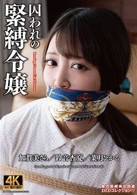 ACZD-149Captive Bondage Daughter DID Collection 1 - AV大平台-Chinese Subtitles, Adult Films, AV, China, Online Streaming