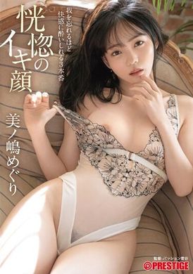ABF-071Trance-like climax face, Selfless Pleasure Part 3, Meinoshima Eri - AV大平台-Chinese Subtitles, Adult Films, AV, China, Online Streaming