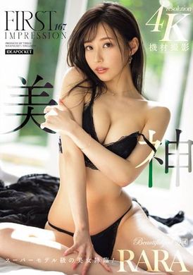 IPZZ-218First impression 167 Beauty RARA - AV大平台-Chinese Subtitles, Adult Films, AV, China, Online Streaming