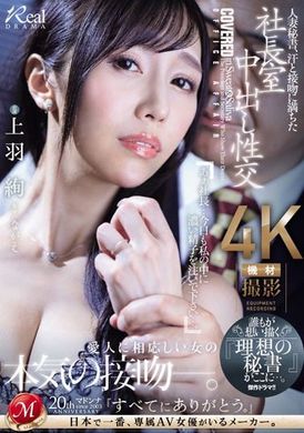 JUQ-551A wife secretary was fucked inside the president&#039;s room, full of sweat and kisses. The &quot;ideal secretary&quot; of her dreams is here... Shangyu Xuan - AV大平台-Chinese Subtitles, Adult Films, AV, China, Online Streaming