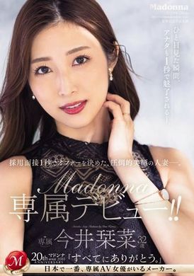 JUQ-554The interview was decided in one second, the overwhelming beauty of the stunning wife - Imai Shiina is 32 years old, making her exclusive debut with Madonna! ! - AV大平台-Chinese Subtitles, Adult Films, AV, China, Online Streaming