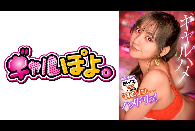 767GPH-012Sensitive hottie actress &quot;Miyazaki Suzu&quot; who ejaculates immediately after penetration pranks her favorite actor and shoots real sex scenes! - AV大平台-Chinese Subtitles, Adult Films, AV, China, Online Streaming