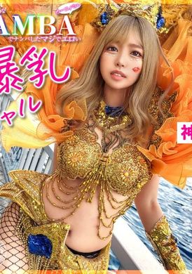 MAAN-947[Gorgeous G cup] Picking up samba is so erotic hot girl! Keep your eyes on the butts spilling out of the net! I suck the cock and play with the pussy myself! Huge breasts that go wild every time you p... - AV大平台-Chinese Subtitles, Adult Films, AV, China, Online Streaming
