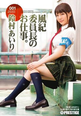 ABP-525[VIP On Demand]  The job of the semen extraction squad leader Airi Suzumura - AV大平台-Chinese Subtitles, Adult Films, AV, China, Online Streaming