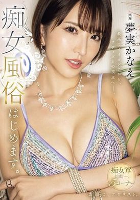 MEYD-885From the most perfect woman to the pinnacle of abuse - Yume Kanae&#039;s slut routine begins. - AV大平台-Chinese Subtitles, Adult Films, AV, China, Online Streaming