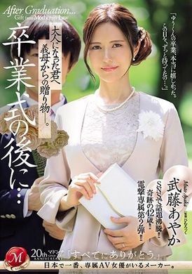JUQ-547After the graduation ceremony...a gift for you, stepmother, as you become an adult. Muto Ayaka - AV大平台-Chinese Subtitles, Adult Films, AV, China, Online Streaming