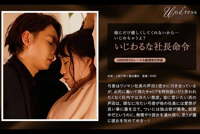 SILKU-042hoax presidential order - AV大平台-Chinese Subtitles, Adult Films, AV, China, Online Streaming