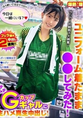 HFES-003Heat explosion! Porn explosion! I watched sports games in uniform and did ○○! So excited to watch football for the first time! Raw sex and creampie for busty G cup girl! waka - AV大平台-Chinese Subtitles, Adult Films, AV, China, Online Streaming