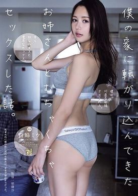 ADN-538I had a crazy sex story with my sister who moved into my house. Shiromine Miu - AV大平台-Chinese Subtitles, Adult Films, AV, China, Online Streaming