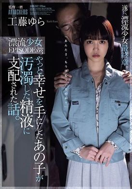 ADN-542The story of a child who finally achieved happiness and was dominated by filthy semen. Drifting Girl EPISODE:03 Kudo Yura - AV大平台-Chinese Subtitles, Adult Films, AV, China, Online Streaming