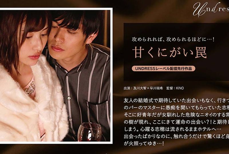 SILKU-044Sweet and bitter trap - AV大平台-Chinese Subtitles, Adult Films, AV, China, Online Streaming