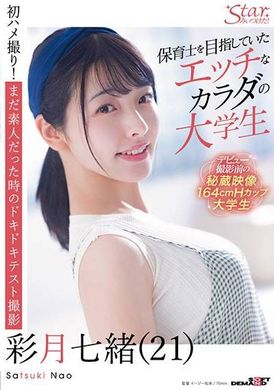 STZY-011Ayuki Nanao (21 years old), a naughty college student who aims to become a childcare worker - AV大平台-Chinese Subtitles, Adult Films, AV, China, Online Streaming