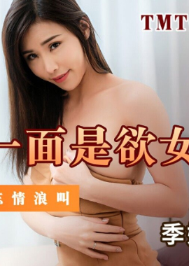 TMTC010The other side of the goddess is the lustful woman - AV大平台-Chinese Subtitles, Adult Films, AV, China, Online Streaming
