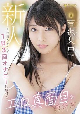 FSDSS-747Newcomer&#039;s exclusive AV debut of a 20-year-old erotic serious beautiful girl who masturbates three times a day for 8 years Yoshizawa Ria - AV大平台-Chinese Subtitles, Adult Films, AV, China, Online Streaming