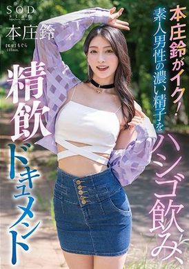 STARS-998Swallowing amateur men&#039;s thick semen and swallowing record Suzu Honjo - AV大平台-Chinese Subtitles, Adult Films, AV, China, Online Streaming