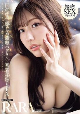 IPZZ-219Feel the thick tongue kiss in your mouth×intense kissing sex RARA - AV大平台-Chinese Subtitles, Adult Films, AV, China, Online Streaming