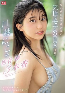 SONE-089Capturing a man’s heart has a natural charm of sex. This is Kawagoe Hitoko’s first experience with sex three times. - AV大平台-Chinese Subtitles, Adult Films, AV, China, Online Streaming
