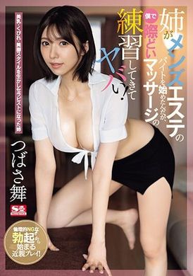 SONE-103My sister started working in a male massage parlor and practiced some dangerous massage techniques. It was so dangerous! wing dance - AV大平台-Chinese Subtitles, Adult Films, AV, China, Online Streaming