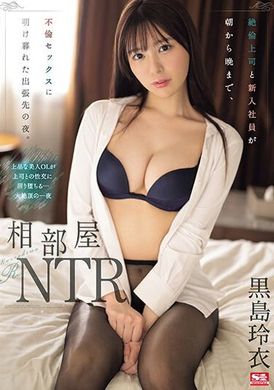 SONE-108Adjacent House NTR The irresistible boss and the new employee indulge in an unethical sex night at a business trip from morning to night. Kuroshima Rei - AV大平台-Chinese Subtitles, Adult Films, AV, China, Online Streaming