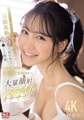 SONE-111To give you the best masturbation experience, Mita Mayuzu cutely stares at your penis, stimulates it, and accepts your multiple ejaculations with a smile... Lots of facial smiling masturbation support... - AV大平台-Chinese Subtitles, Adult Films, AV, China, Online Streaming