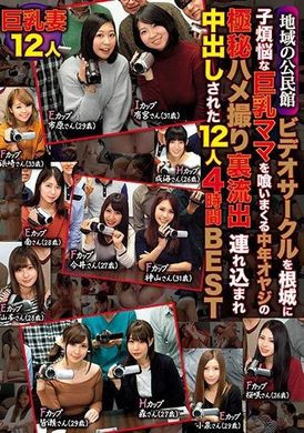 ITSR-063The infinite temptation of a big-breasted mature mother, having sex with a wretched uncle, feeling the cum without a condom 12 people 4 hours BEST - AV大平台-Chinese Subtitles, Adult Films, AV, China, Online Streaming