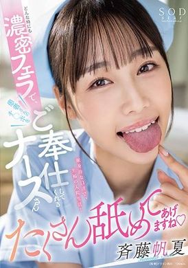 START-003The nurse who performs deep oral sex on the patient&#039;s cock at any time Hokka Saito - AV大平台-Chinese Subtitles, Adult Films, AV, China, Online Streaming
