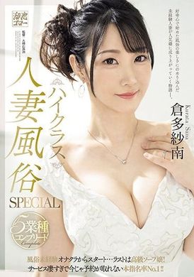 MEYD-879High-end housewife has complete mastery of SPECIAL 5 types of business. Starting from a sexy massage with no experience... and finally becoming a high-end bubble bath girl! The service is super excell... - AV大平台-Chinese Subtitles, Adult Films, AV, China, Online Streaming