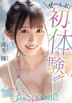 MIDV-648All are first time experiences! ! Sexual development 3 special performances! ! Taki Donghui - AV大平台-Chinese Subtitles, Adult Films, AV, China, Online Streaming