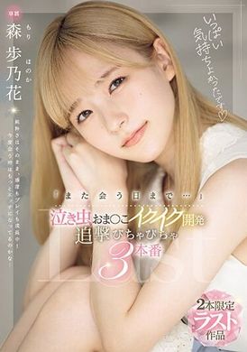 MIDV-663Until we meet next time... The development pursuit of the crying little ghost sister, wet sex three times Ayumono Mori - AV大平台-Chinese Subtitles, Adult Films, AV, China, Online Streaming