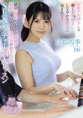 MVSD-594The piano sister&#039;s gentle smile and soft fingertips surrounded me... Guiding my ejaculating penis with slow handjobs and lustful waist movements, a healing personal sex education course Shiki Shiki - AV大平台-Chinese Subtitles, Adult Films, AV, China, Online Streaming
