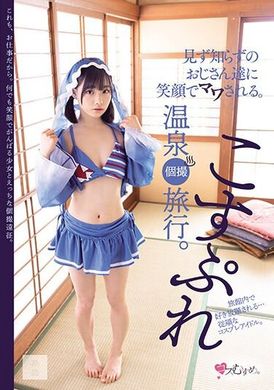 MUKC-057Strange uncles surrounded me with smiles. Personally photographed hot spring trip. - AV大平台-Chinese Subtitles, Adult Films, AV, China, Online Streaming