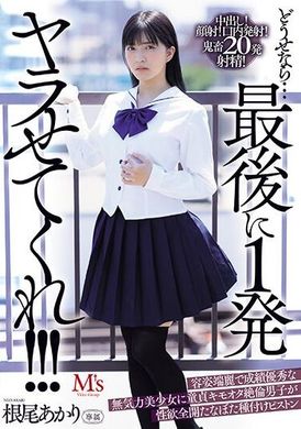 MVSD-587If I can...let me give it one last shot! ! ! A listless beautiful girl with a beautiful appearance and excellent grades is violently penetrated by a virgin otaku man with his explosive seed. Neo Juri - AV大平台-Chinese Subtitles, Adult Films, AV, China, Online Streaming