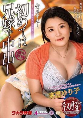 ALDN-289Virgin Creampie First Creampie with My Brother’s Wife Yuriko Takazono - AV大平台-Chinese Subtitles, Adult Films, AV, China, Online Streaming
