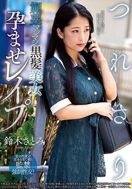 NACR-767Aphrodisiac pregnant brunette beauty Suzuki Satomi - AV大平台-Chinese Subtitles, Adult Films, AV, China, Online Streaming