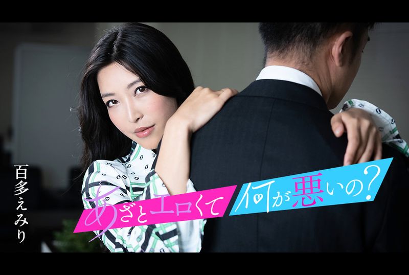 010124-001-caribWhat&#039;s wrong with being so erotic? ~Let’s have some good sex with my pussy~ - AV大平台-Chinese Subtitles, Adult Films, AV, China, Online Streaming