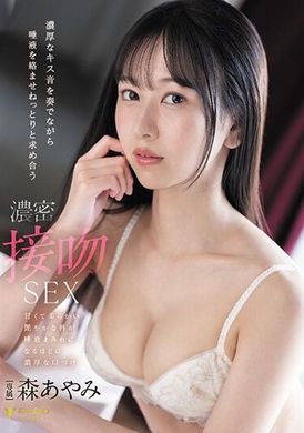 FSDSS-766Ayami Mori&#039;s thick kissing sex where she makes thick kissing noises while exchanging saliva to beg for sex. - AV大平台-Chinese Subtitles, Adult Films, AV, China, Online Streaming